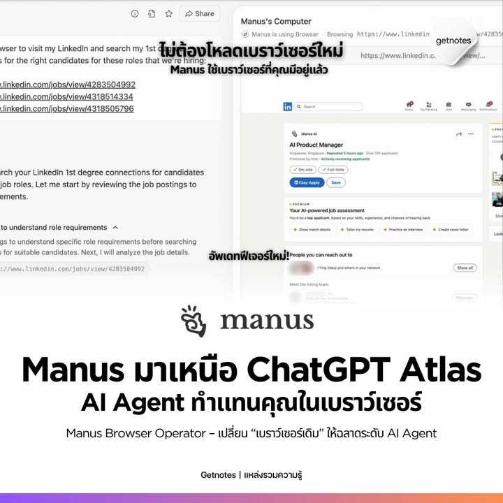 รูปภาพจากโพสต์ของ Getnotes