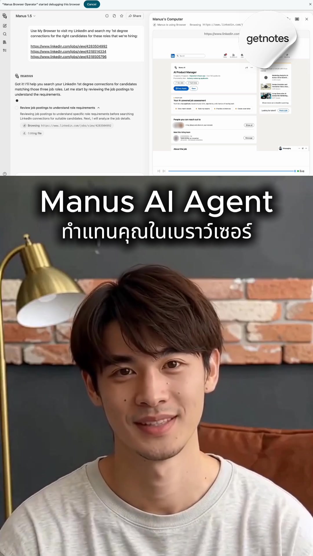 Manus มาเหนือ ChatGPT Atlas AI Agent ทำแทนคุณในเบราว์เซอร์