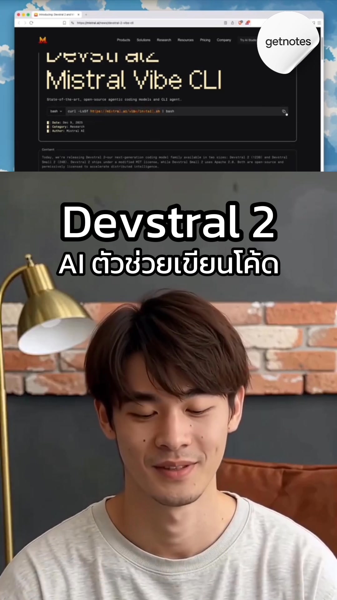 Mistral AI เปิดตัว Devstral 2 โมเดลโค้ดระดับโปร เปิดซอร์ส ราคาถูกกว่า Claude/GPT 7 เท่า มาพร้อม Vibe CLI ที่สั่งแก้ทั้ง codebase ผ่านภาษามนุษย์ คะแนน SWE-bench 72.2% ใกล้เคียงโม...