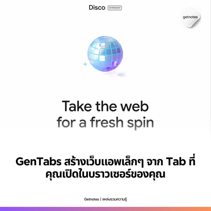 รูปภาพจากโพสต์ของ Getnotes