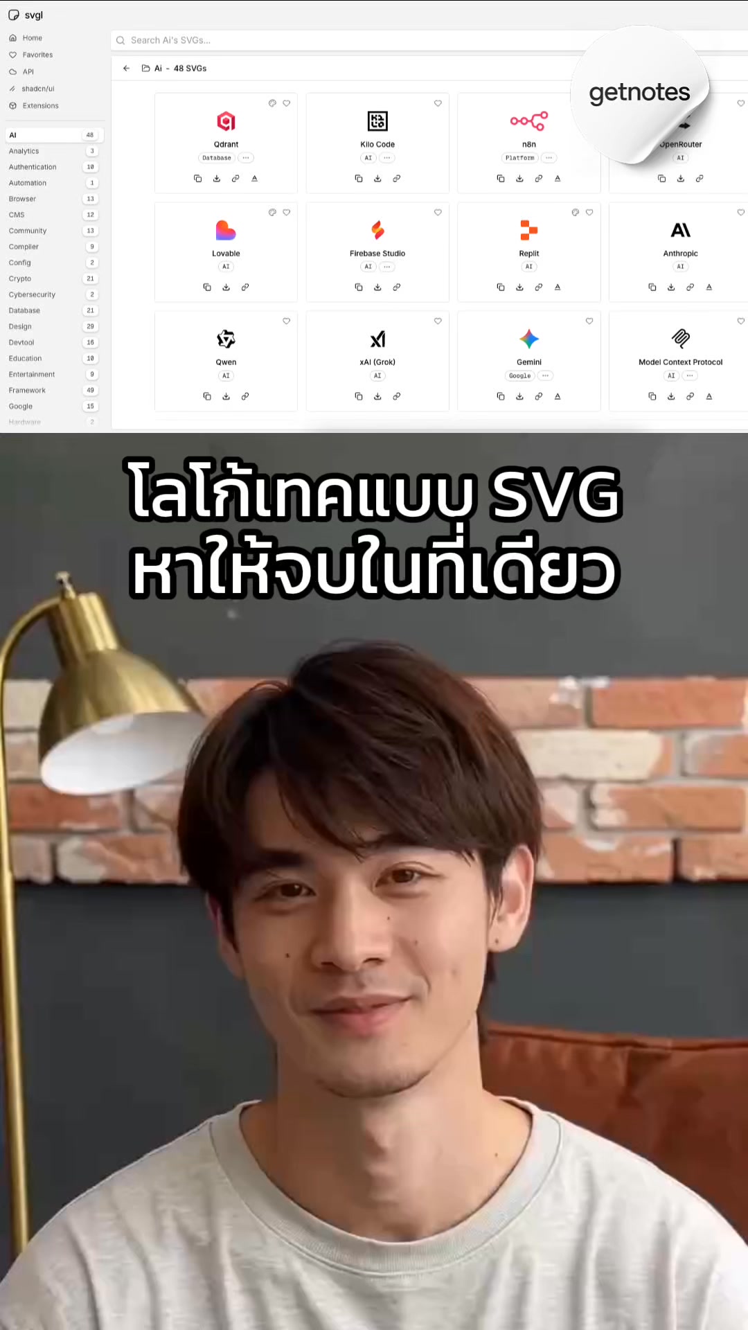 ผมเพิ่งเจอเว็บที่ “ช่วยประหยัดเวลา” ตอนทำงาน UI/Slide/Docs แบบตรงจุดมาก ชื่อ SVGL มันคือแหล่งรวมโลโก้เทคจำนวนเยอะมากในรูปแบบ SVG แยกหมวดหมู่ให้ พร้อมระบบ Favorites เก็บไว้หยิบใช...