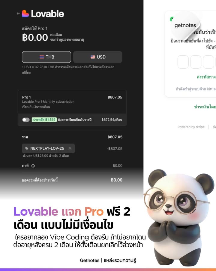Lovable แจก Pro ฟรี 2 เดือน แบบไม่มีเงื่อนไข ใครอยากลอง Vibe Coding ต้องรีบ โอกาสมาแล้ว Lovable ใจดีแจกของขวัญ Christmas Eve ใครกำลังอยากลองสาย Vibe Coding หรืออยากสร้างแอพ/เว็บ...