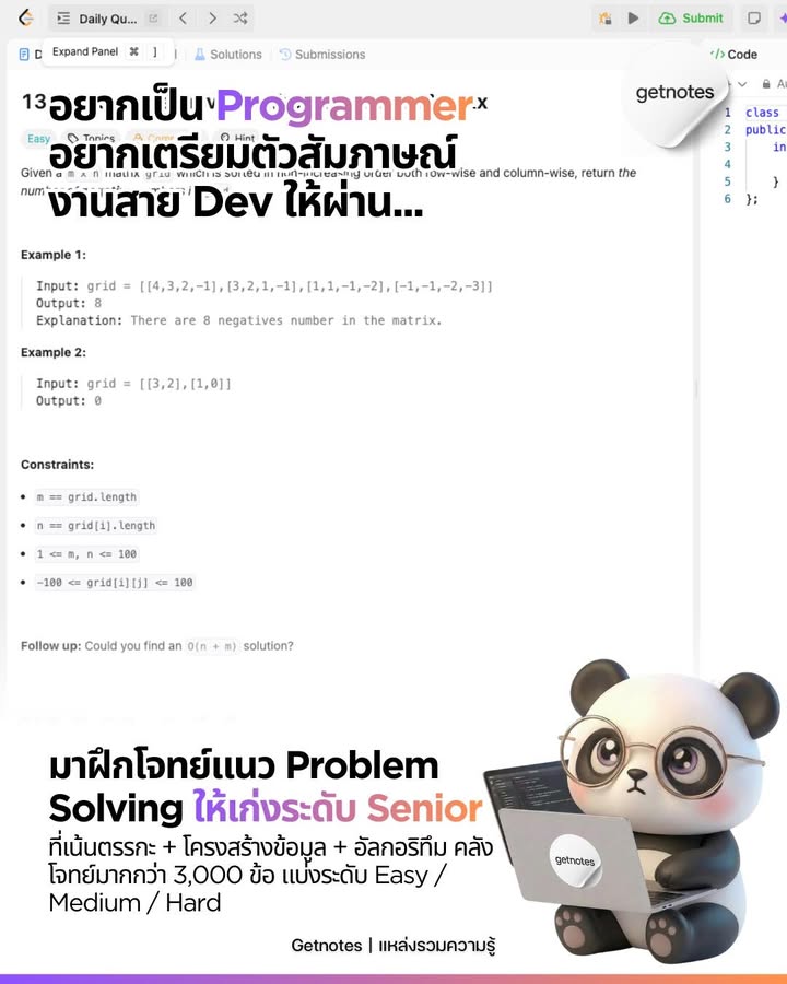 ถ้าอยากรู้ว่า “โปรแกรมเมอร์ของจริง” วันๆ เจออะไรบ้าง…มาลอง LeetCode ก่อน (แล้วจะเข้าใจทันที) น้องๆ ที่เพิ่งเข้าวงการ Dev หรือใครอยากวัดฝีมือตัวเองแบบตรงๆ แนะนำให้ลอง LeetCode เล...