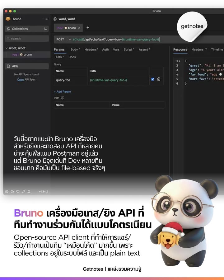 Bruno: เครื่องมือเทส/ยิง API ที่ทีมทำงานร่วมกันได้แบบโคตรเนียน Bruno คือเครื่องมือสำหรับยิง/ทดสอบ API ที่หลายคนบอกว่า “ฟีลเหมือน Postman” แต่จุดขายจริงคือแนวคิดแบบ file-based: เ...