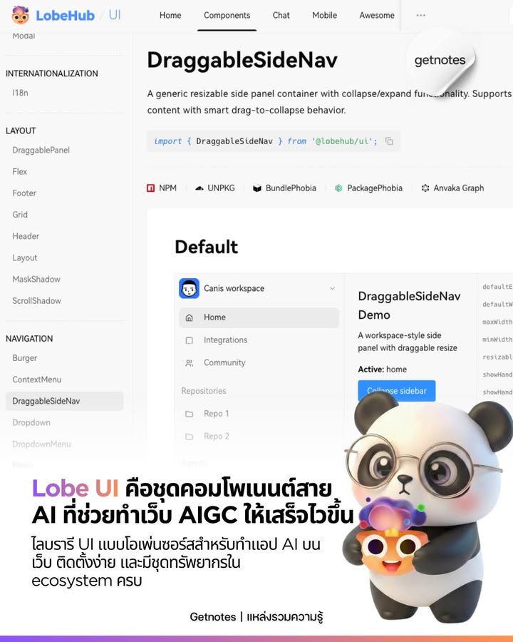 Lobe UI คือชุดคอมโพเนนต์สาย AI ที่ช่วยทำเว็บ AIGC ให้เสร็จไวขึ้น ไลบรารี UI แบบโอเพ่นซอร์สสำหรับทำแอป AI บนเว็บ ติดตั้งง่าย และมีชุดทรัพยากรใน ecosystem ครบ 1. ทำเว็บ AI ไม่ต้อง...