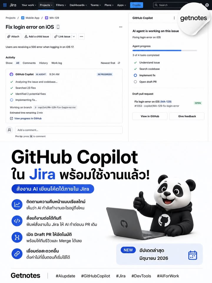 สั่ง AI เขียนโค้ดจาก Jira ได้เลย ทีมที่ใช้ Jira + GitHub ลองดูอัปเดตนี้ครับ 👀 GitHub Copilot for Jira เปิดใช้งานแบบ General Availability แล้ว จุดที่น่าใช้คือ ไม่ต้องสลับไปตามงา...