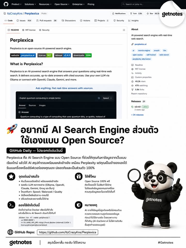🔎 อยากมี AI Search Engine ส่วนตัว ใช้เองแบบ Open Source? GitHub Daily — โปรเจกต์เด่นวันนี้ Vane หรือเดิมคือ Perplexica คือ AI Answering Engine ที่รันบนเครื่องหรือเซิร์ฟเวอร์ของ...