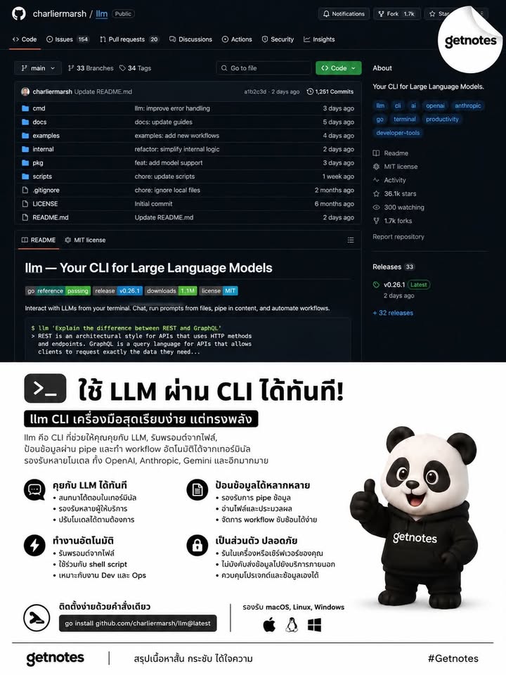 💻 อยากคุยกับ AI ผ่าน Terminal แบบเร็ว ๆ ไม่ต้องเปิดเว็บ? วันนี้แนะนำ **llm** เครื่องมือ Open Source ที่เปลี่ยน Terminal ของคุณให้กลายเป็น AI Workspace ได้ทันที ใช้งานได้กับผู้ใ...