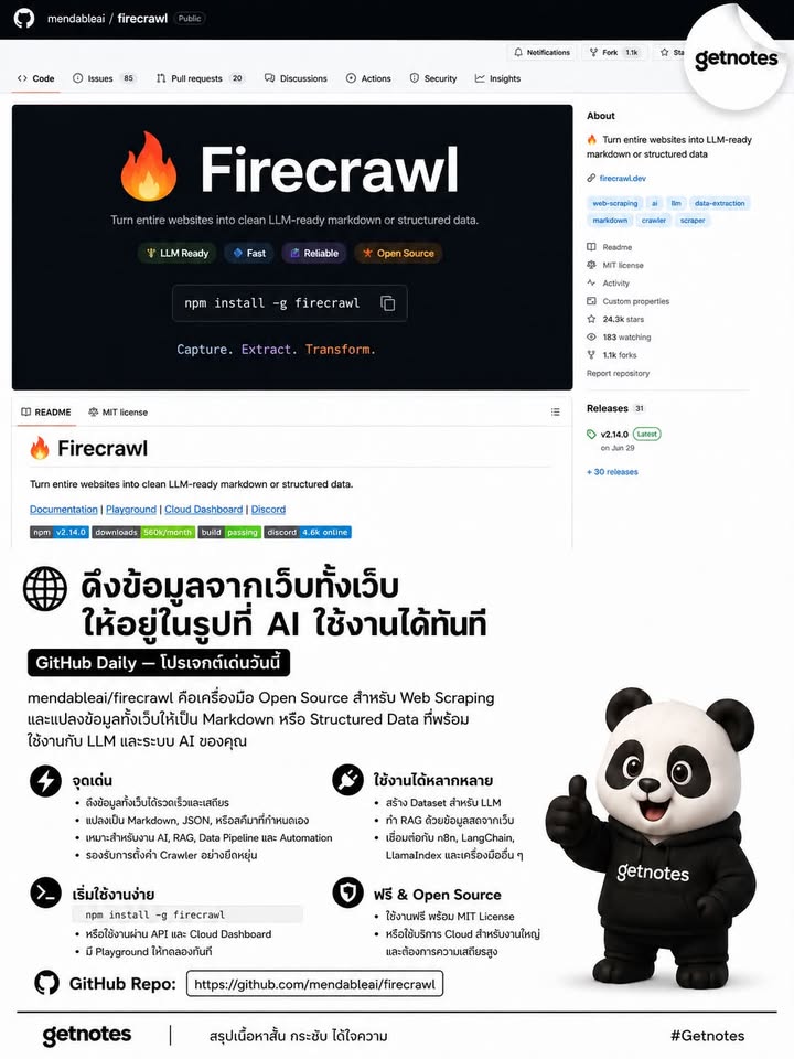 ดึงข้อมูลจากเว็บไซต์ทั้งเว็บ ให้อยู่ในรูปที่ AI ใช้งานได้ทันที Firecrawl คือเครื่องมือสำหรับ Scrape, Crawl และแปลงข้อมูลจากเว็บไซต์ให้เป็น Markdown หรือ Structured Data ที่พร้อม...