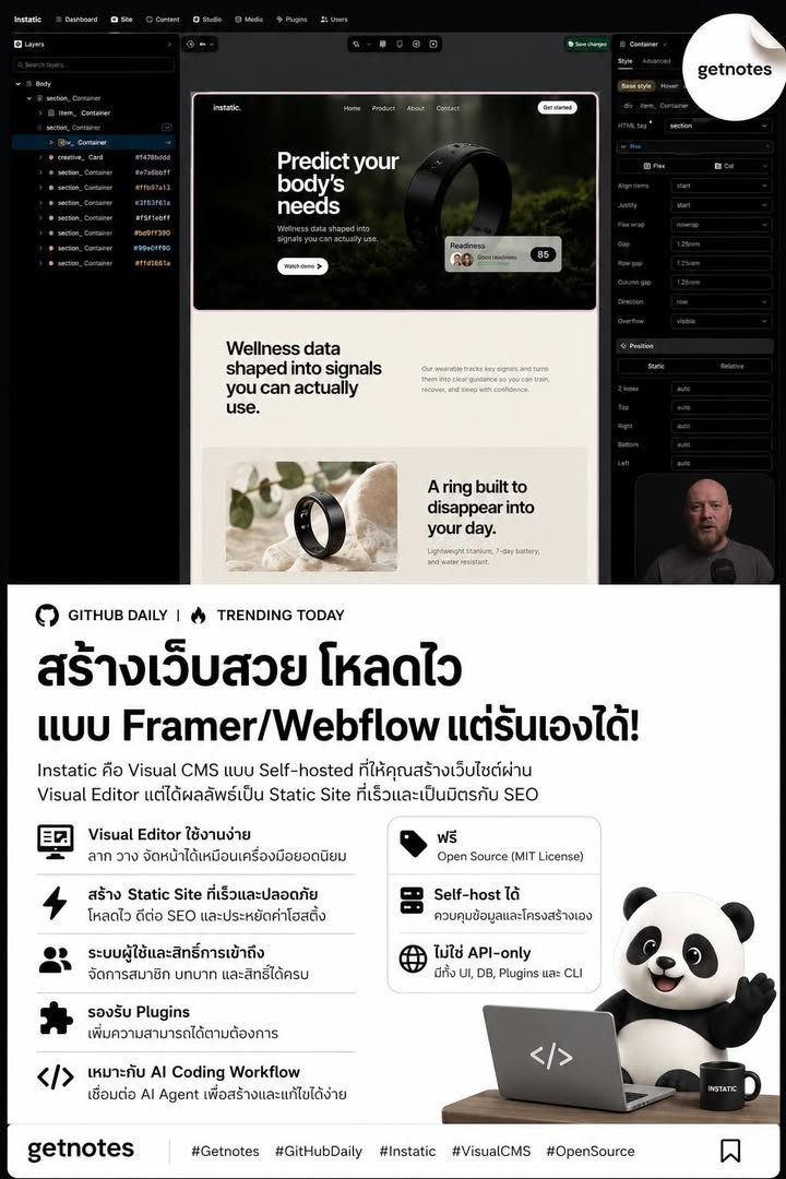อยากมีเว็บสวยเหมือน Framer แต่ไม่ต้องเสียรายเดือน? สร้างเว็บไซต์แบบ Framer หรือ Webflow แต่รันบนเซิร์ฟเวอร์ของตัวเองได้ GitHub Daily วันนี้ขอแนะนำ Instatic โปรเจกต์ Open Source ...
