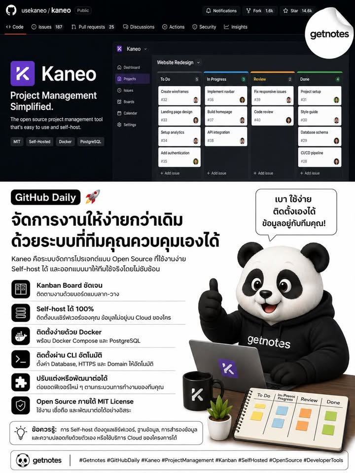 เบื่อระบบจัดการงานที่ฟีเจอร์เยอะจนทีมใช้ไม่ครบไหม? GitHub Daily วันนี้ขอแนะนำ Kaneo — ระบบจัดการโปรเจกต์แบบ Open Source ที่ออกแบบมาให้เรียบง่าย ใช้งานเร็ว และติดตั้งไว้บนเซิร์ฟเ...
