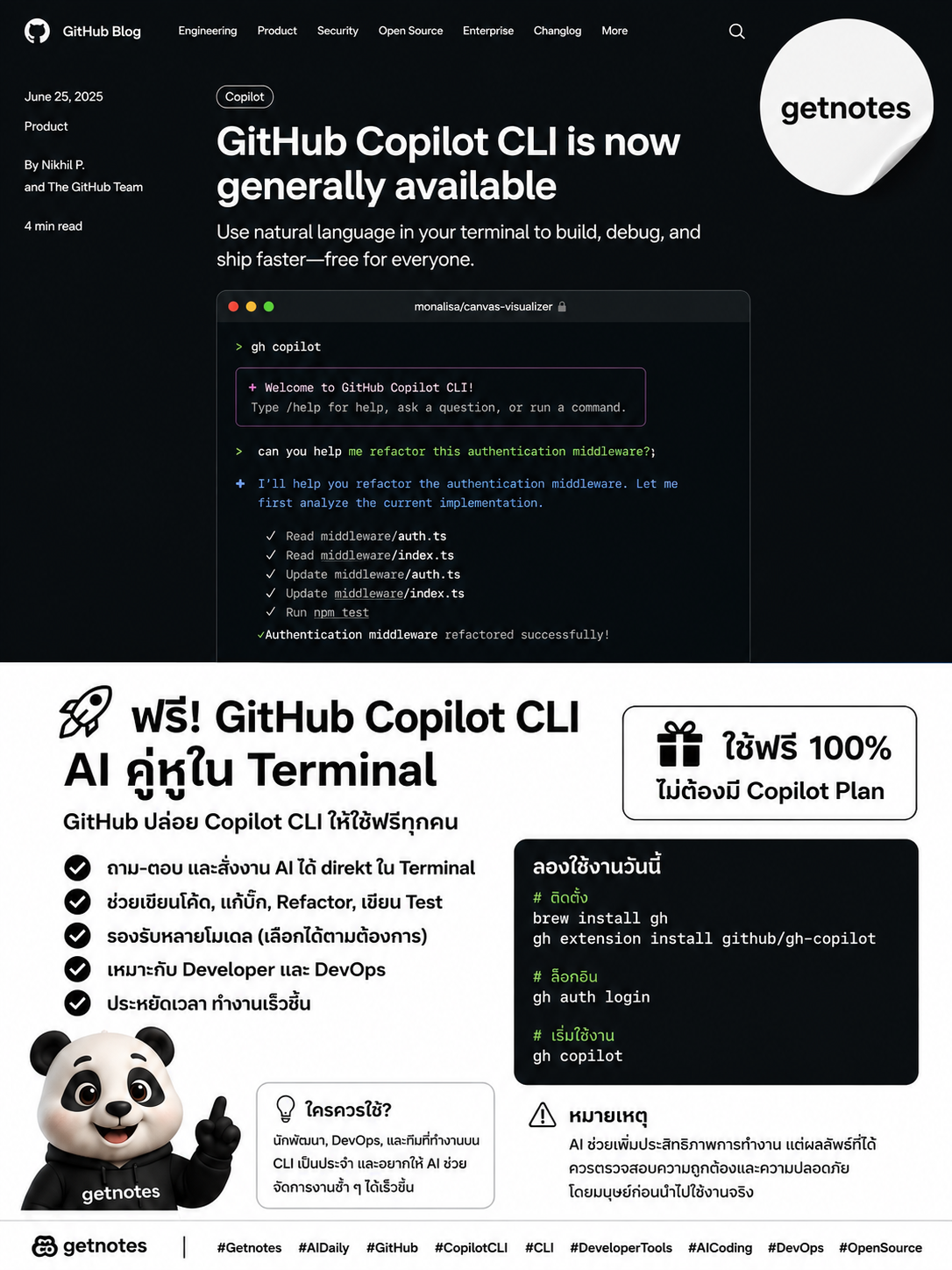GitHub Copilot CLI: AI คู่หูใน Terminal ฟรีสำหรับทุกคน